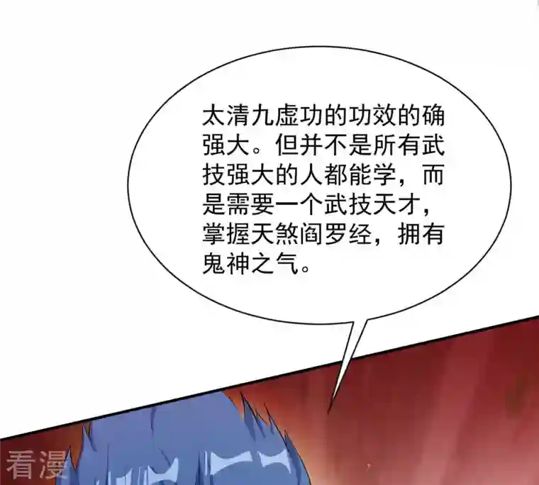 吞噬永恒第111话 云叔？