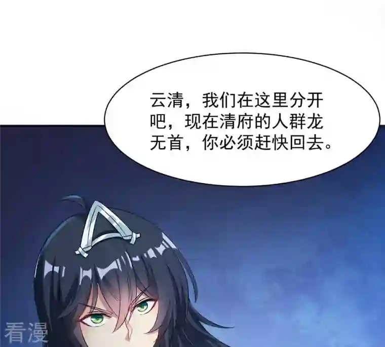 吞噬永恒第111话 云叔？
