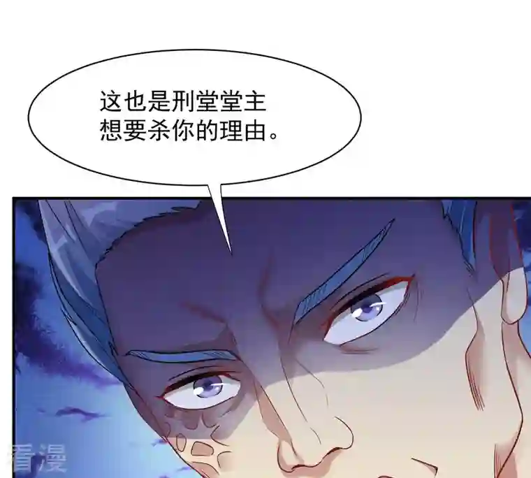 吞噬永恒第112话 皇品丹药