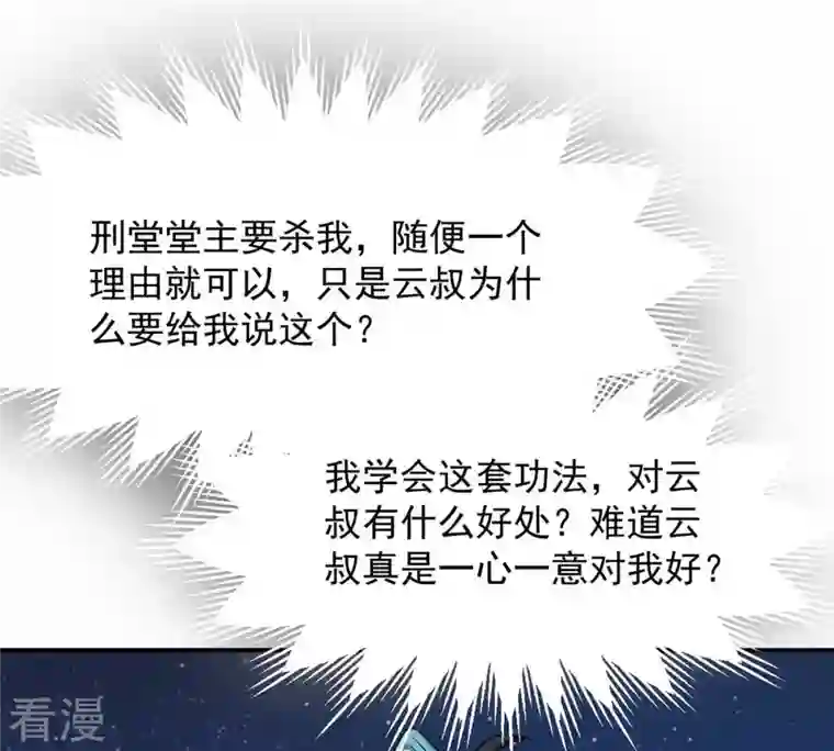 吞噬永恒第112话 皇品丹药