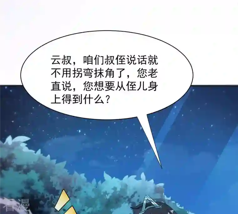 吞噬永恒第112话 皇品丹药