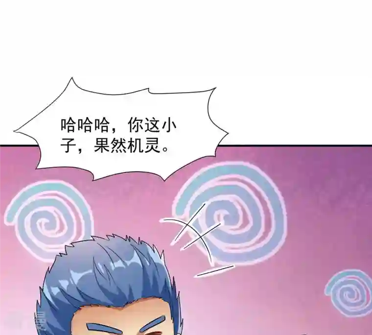 吞噬永恒第112话 皇品丹药