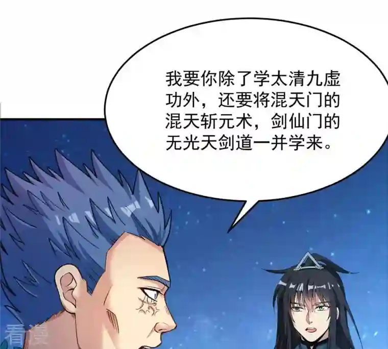 吞噬永恒第112话 皇品丹药