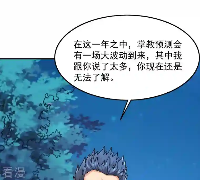 吞噬永恒第112话 皇品丹药