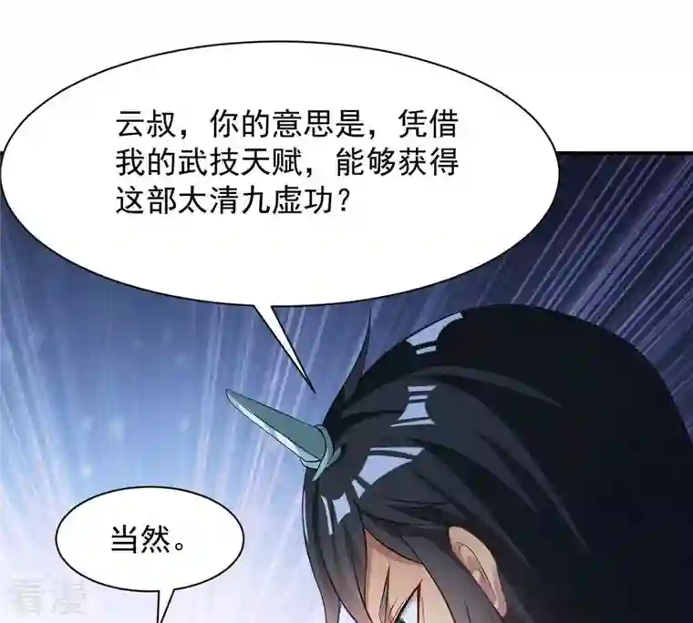 吞噬永恒第112话 皇品丹药