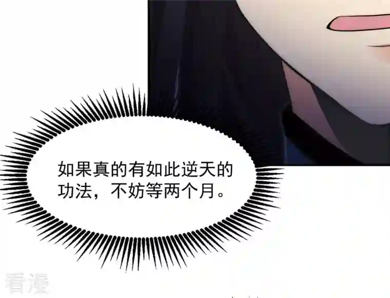 吞噬永恒第112话 皇品丹药
