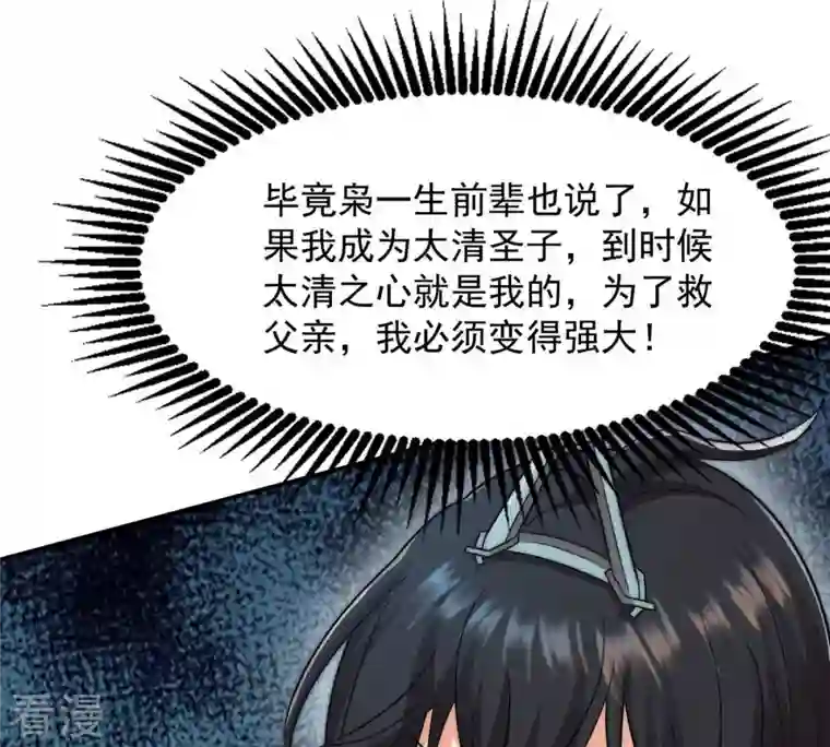 吞噬永恒第112话 皇品丹药