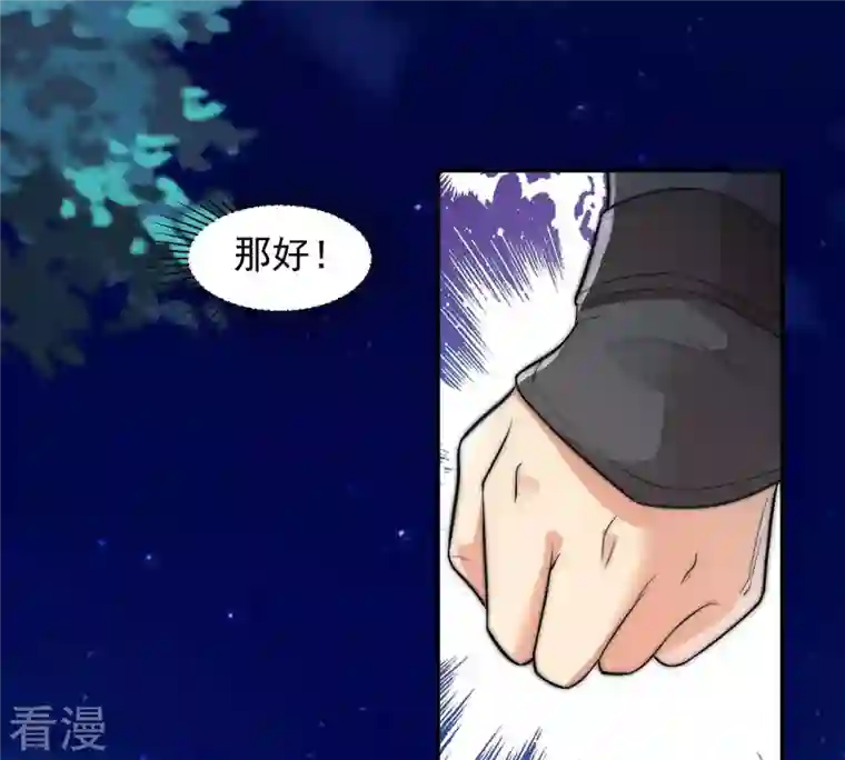 吞噬永恒第112话 皇品丹药