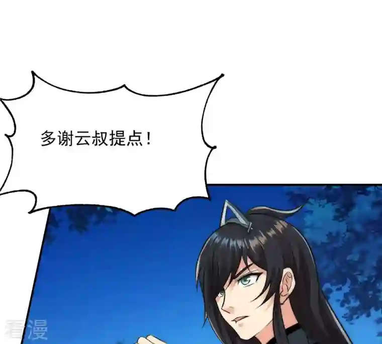 吞噬永恒第112话 皇品丹药