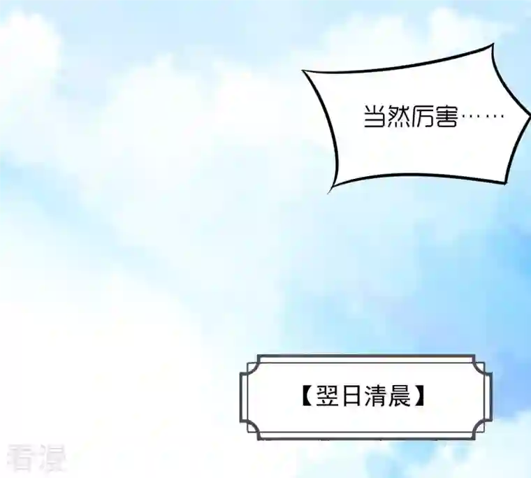吞噬永恒第113话 枭龙