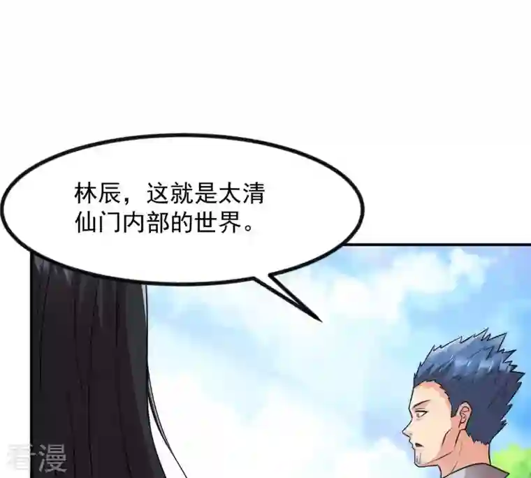 吞噬永恒第113话 枭龙