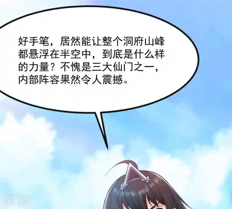 吞噬永恒第113话 枭龙