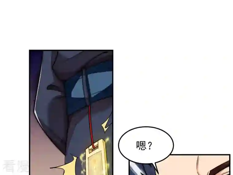 吞噬永恒第113话 枭龙