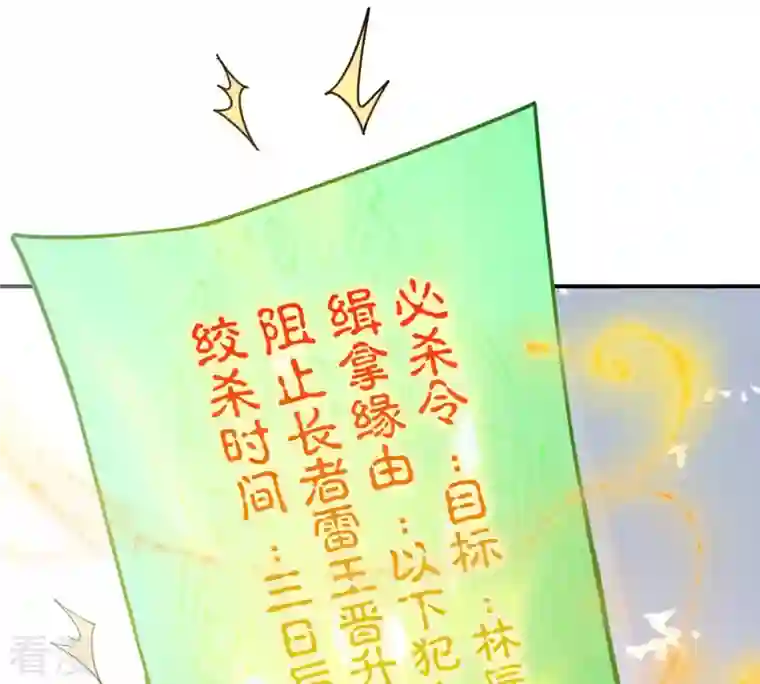 吞噬永恒第113话 枭龙