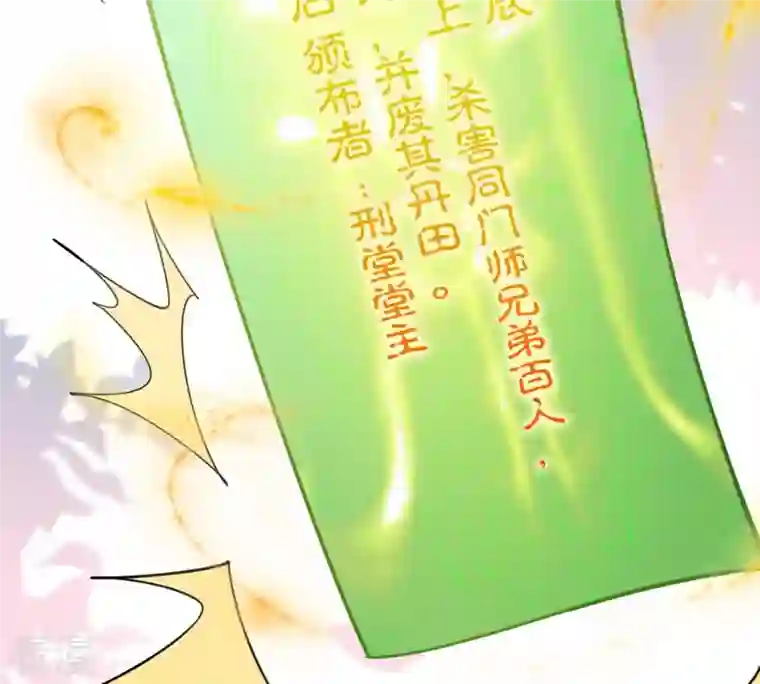 吞噬永恒第113话 枭龙
