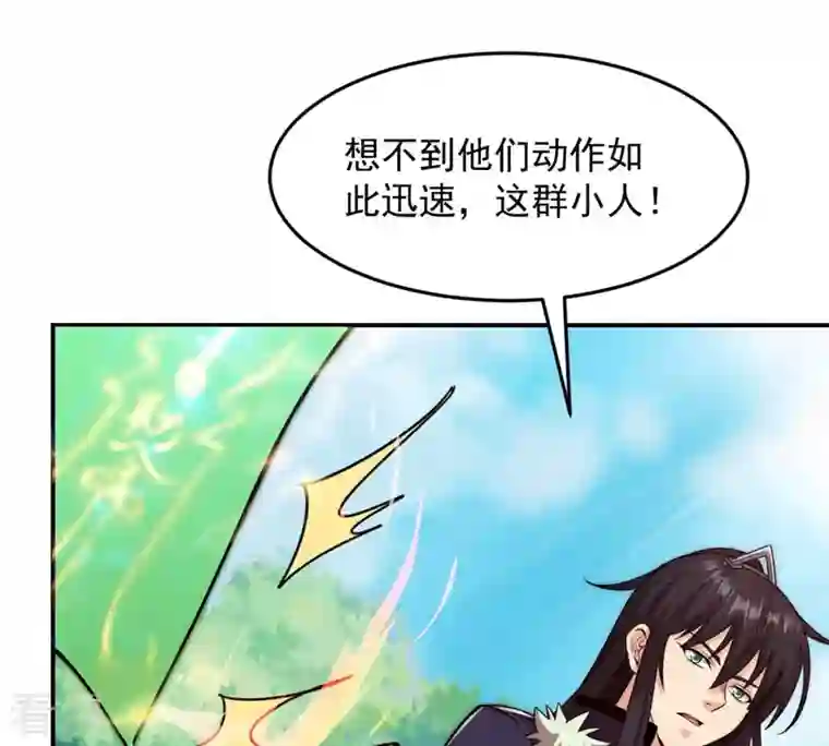 吞噬永恒第113话 枭龙
