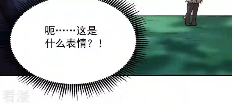 吞噬永恒第113话 枭龙