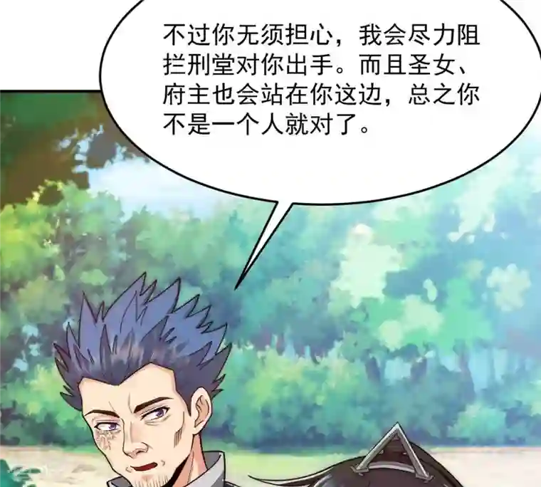 吞噬永恒第113话 枭龙