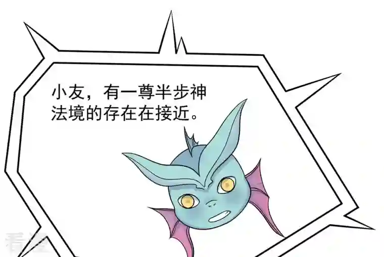 吞噬永恒第113话 枭龙