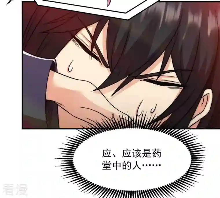 吞噬永恒第113话 枭龙