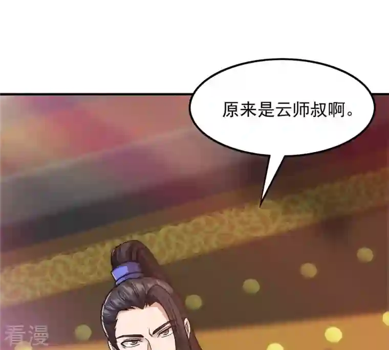 吞噬永恒第113话 枭龙