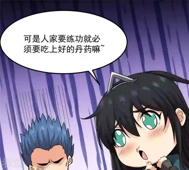 吞噬永恒第113话 枭龙