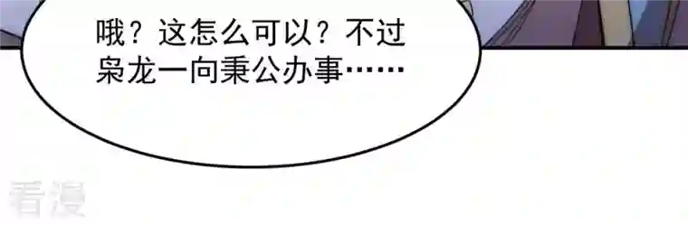 吞噬永恒第114话 炼制舒天玉灵花