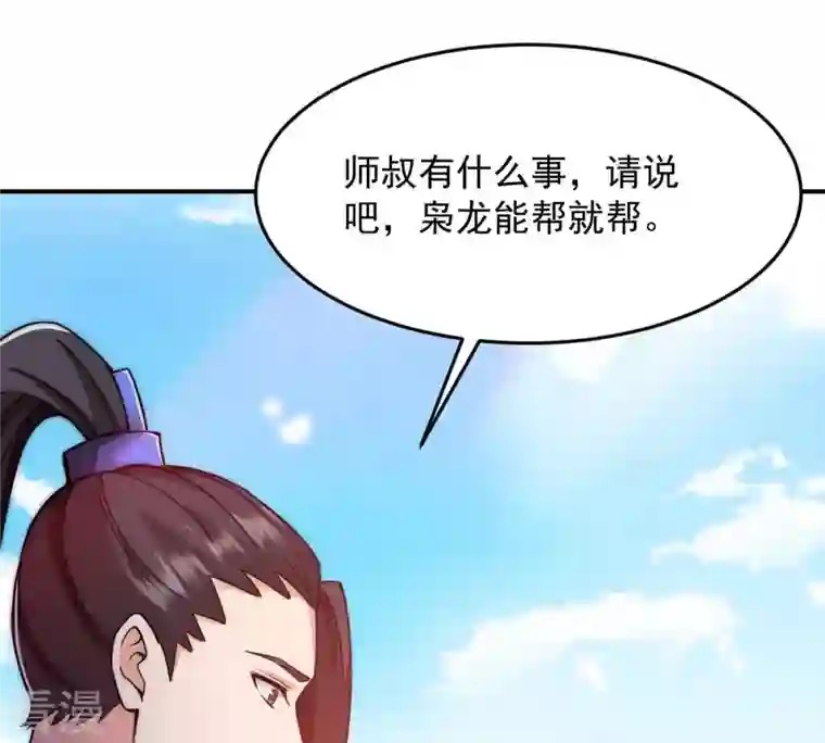 吞噬永恒第114话 炼制舒天玉灵花