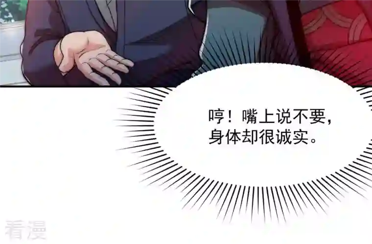 吞噬永恒第114话 炼制舒天玉灵花