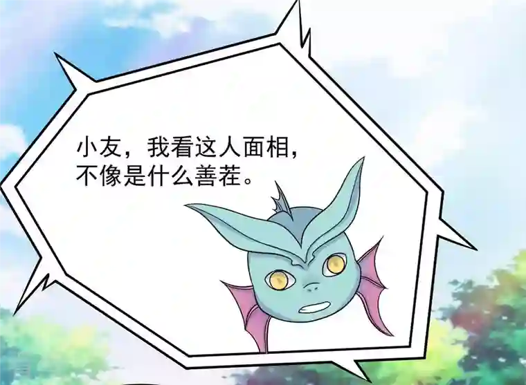 吞噬永恒第114话 炼制舒天玉灵花