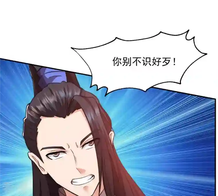 吞噬永恒第114话 炼制舒天玉灵花