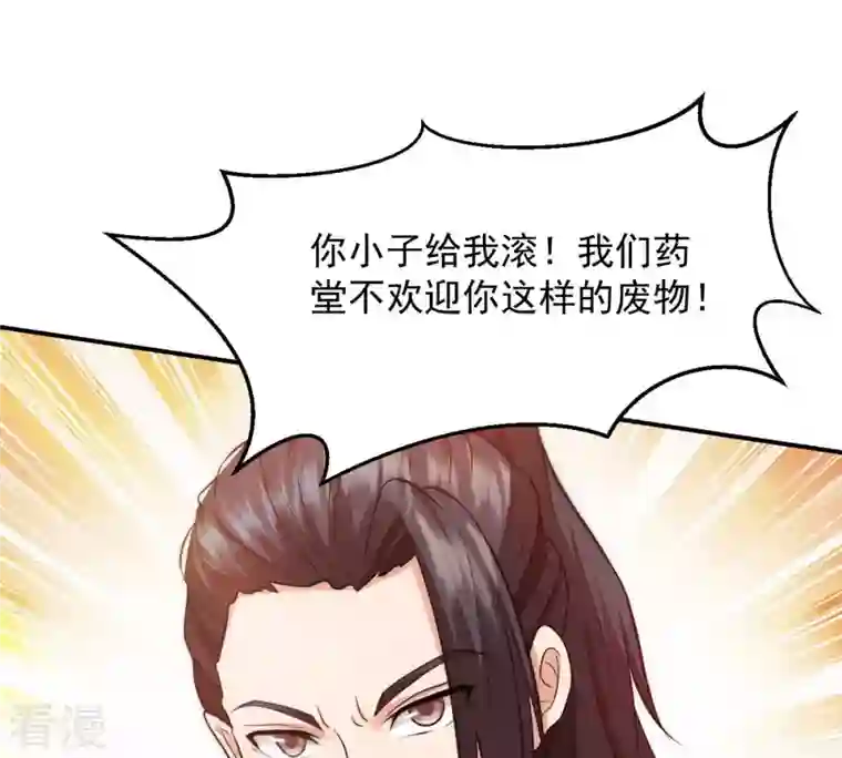 吞噬永恒第114话 炼制舒天玉灵花