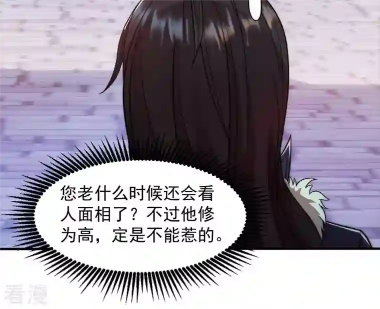 吞噬永恒第114话 炼制舒天玉灵花