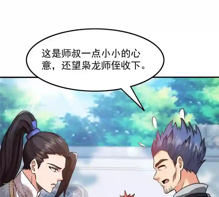 吞噬永恒第114话 炼制舒天玉灵花