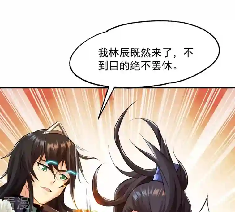 吞噬永恒第114话 炼制舒天玉灵花