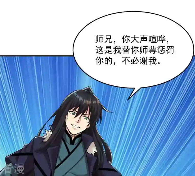 吞噬永恒第114话 炼制舒天玉灵花