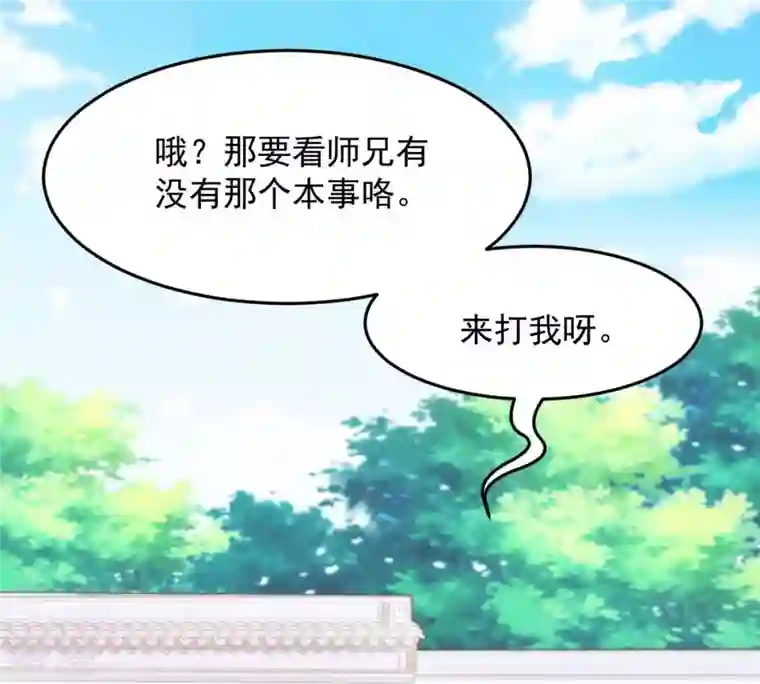 吞噬永恒第114话 炼制舒天玉灵花