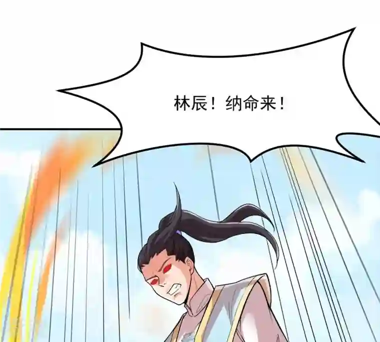 吞噬永恒第114话 炼制舒天玉灵花