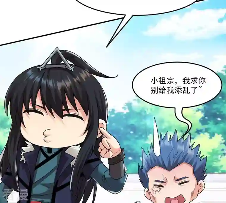 吞噬永恒第114话 炼制舒天玉灵花