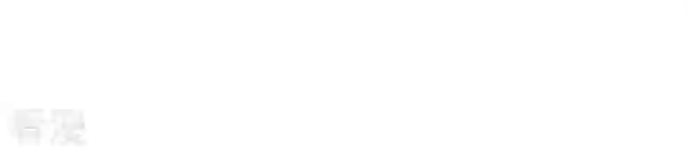 吞噬永恒第114话 炼制舒天玉灵花