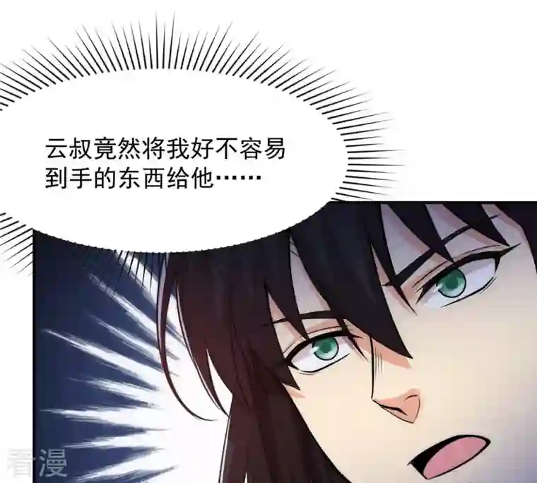 吞噬永恒第114话 炼制舒天玉灵花