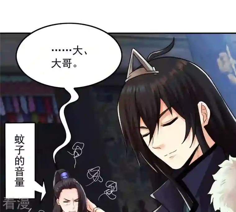 吞噬永恒第118话 风太大听不见