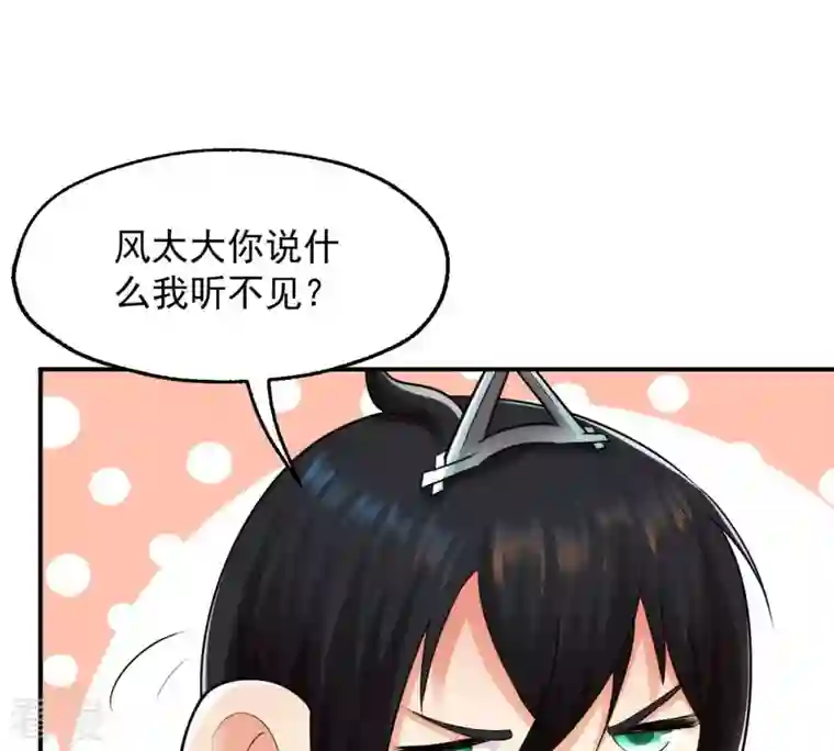 吞噬永恒第118话 风太大听不见