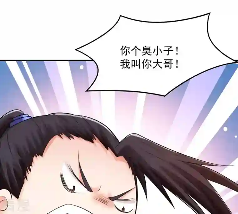 吞噬永恒第118话 风太大听不见