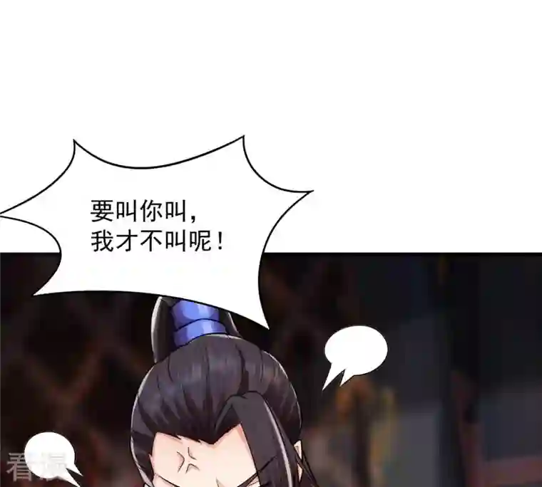 吞噬永恒第118话 风太大听不见