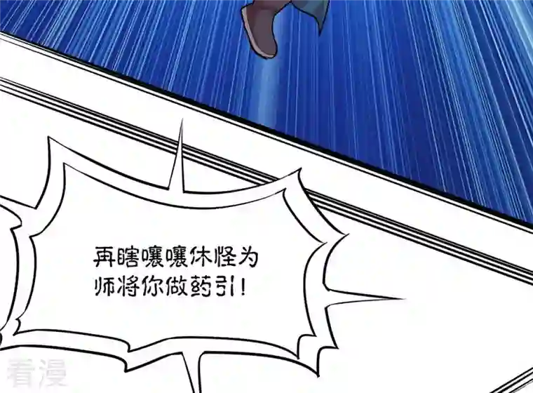 吞噬永恒第118话 风太大听不见