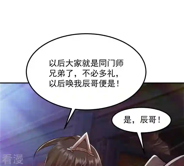 吞噬永恒第118话 风太大听不见