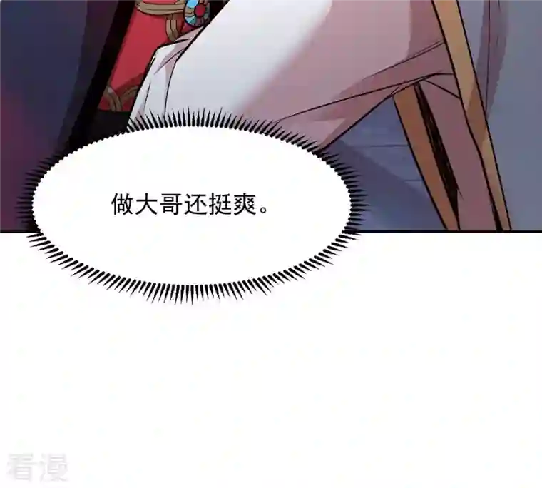 吞噬永恒第118话 风太大听不见