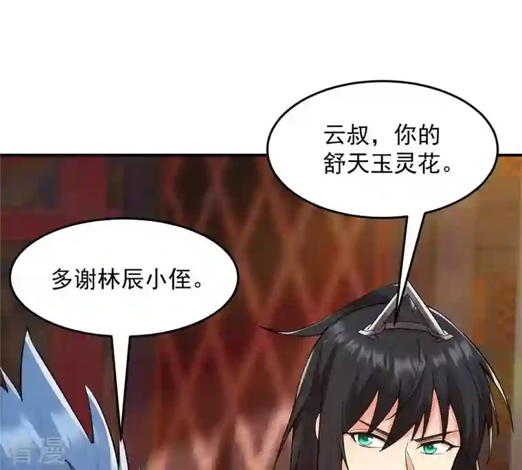 吞噬永恒第118话 风太大听不见