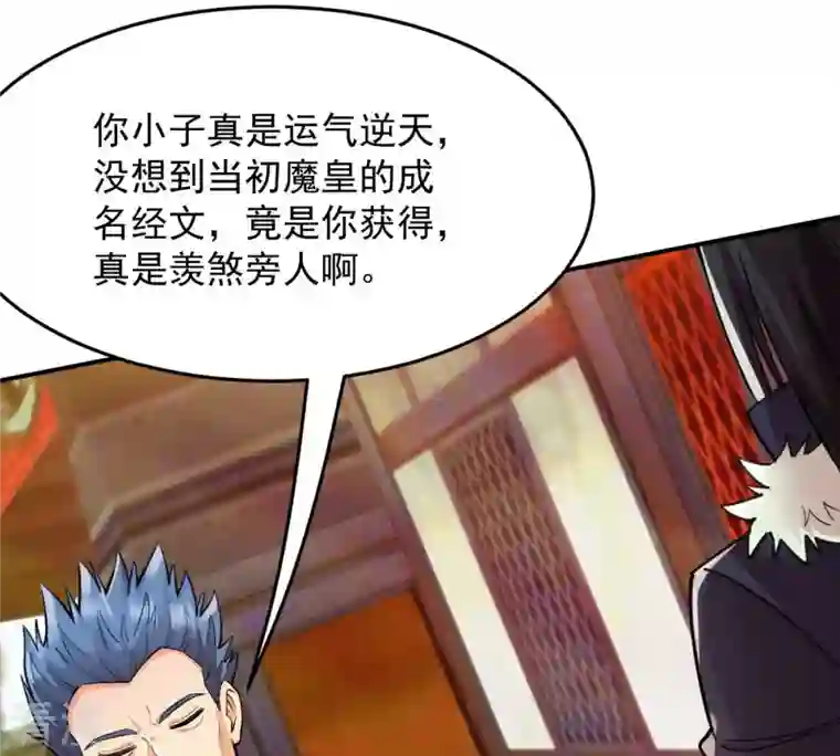 吞噬永恒第118话 风太大听不见